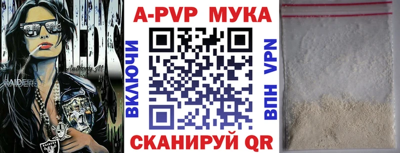гидра зеркало Магнитогорск A-PVP VHQ