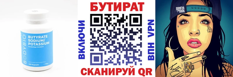 мориарти как зайти  купить  цена  Магнитогорск  БУТИРАТ 99% 