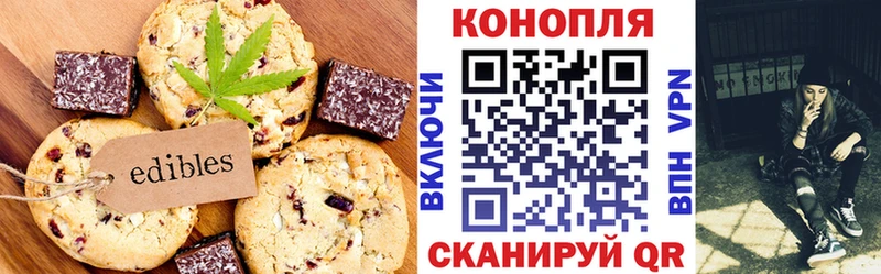 купить закладку  Магнитогорск  Еда ТГК конопля 
