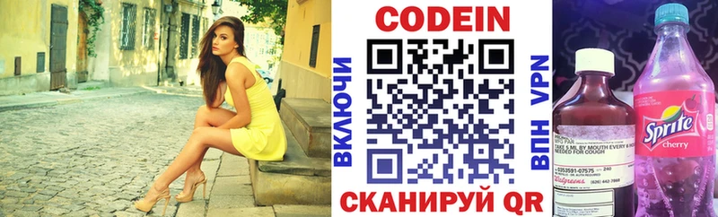 Codein Purple Drank  Магнитогорск 