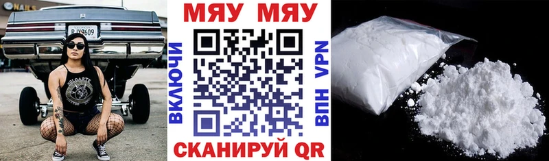 Меф мука  Магнитогорск 