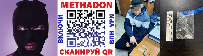 МЕТАДОН methadone  блэк спрут   Магнитогорск  купить  
